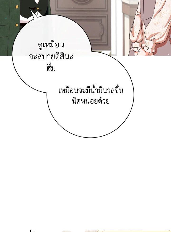 I Will Delete Them From My Life 29 080